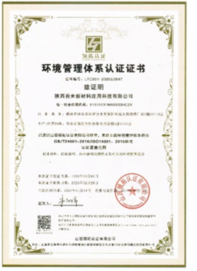 Environmental Management System Certification