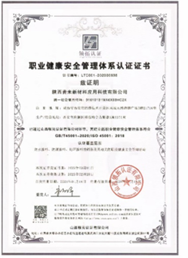 Occupational Health and Safety Management System Certification Certificate