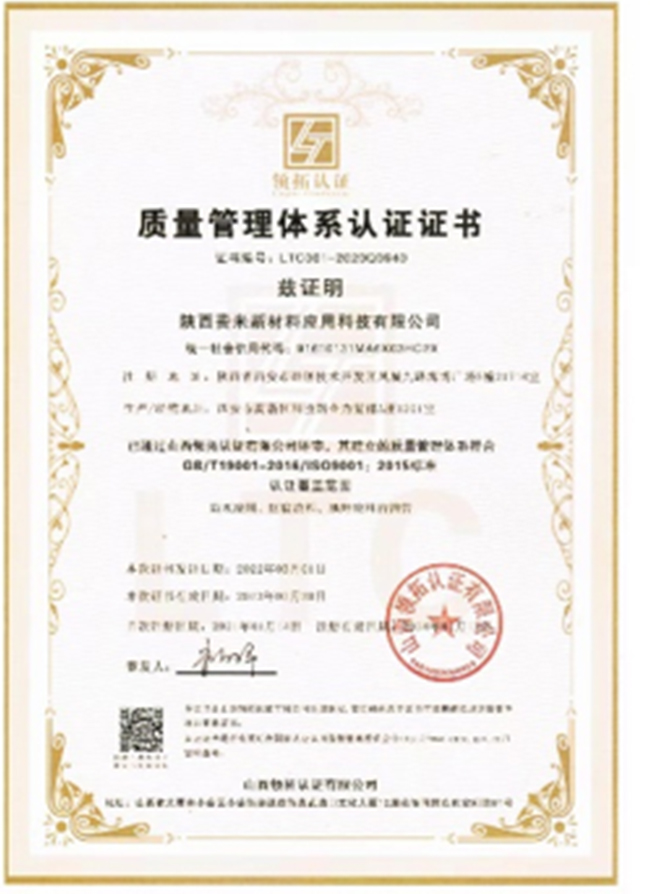 quality management system certification