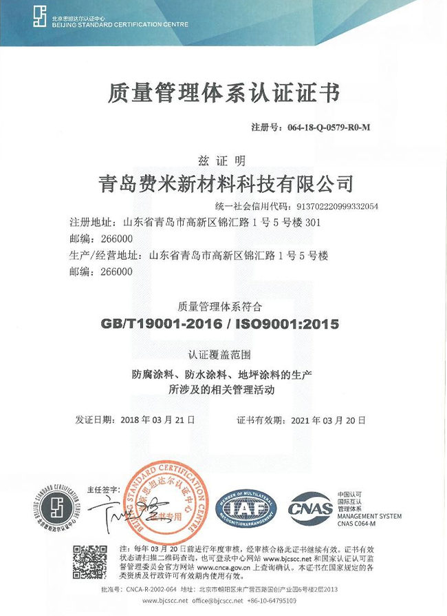 quality management system certification