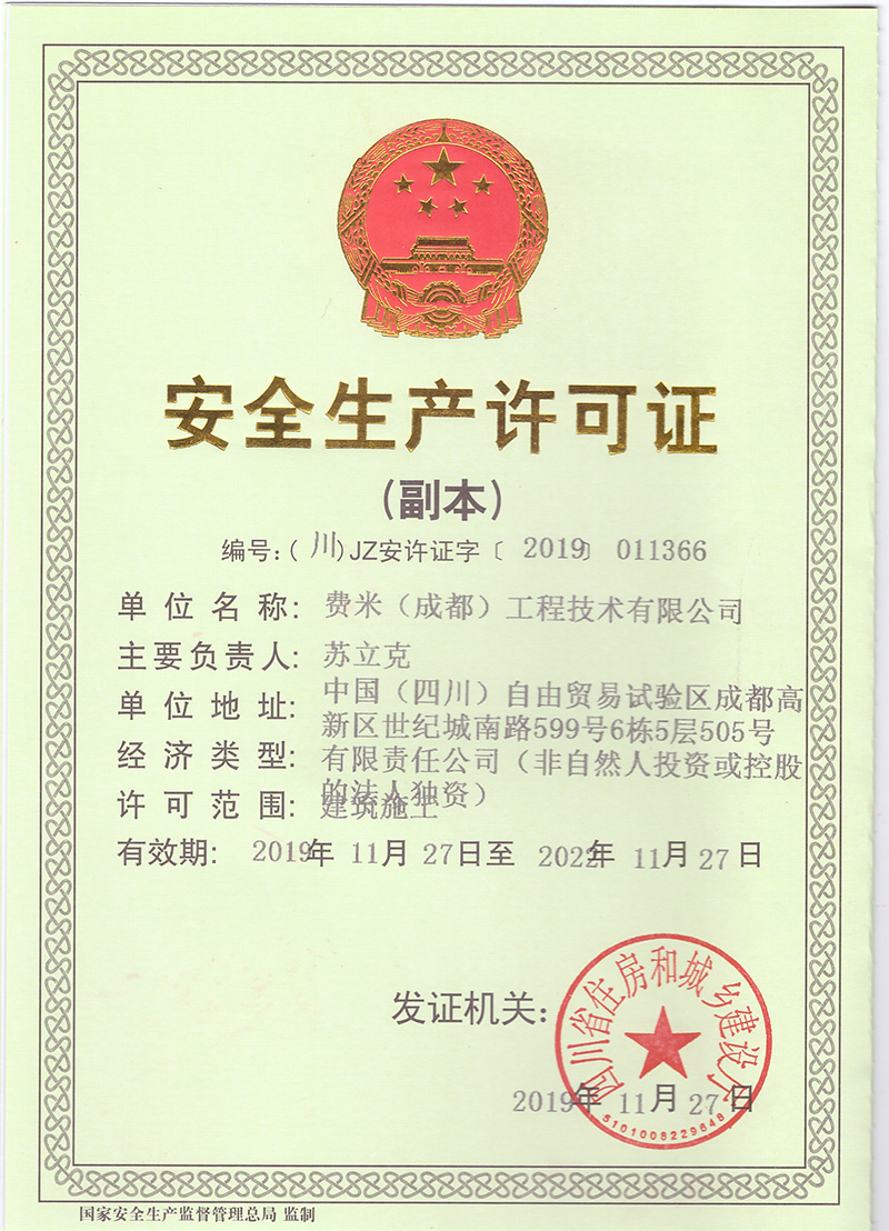 Safety Production License